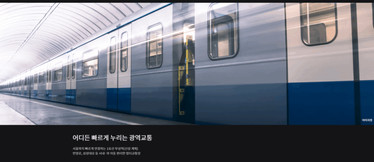 천안 아이파크 시티 2단지_교통