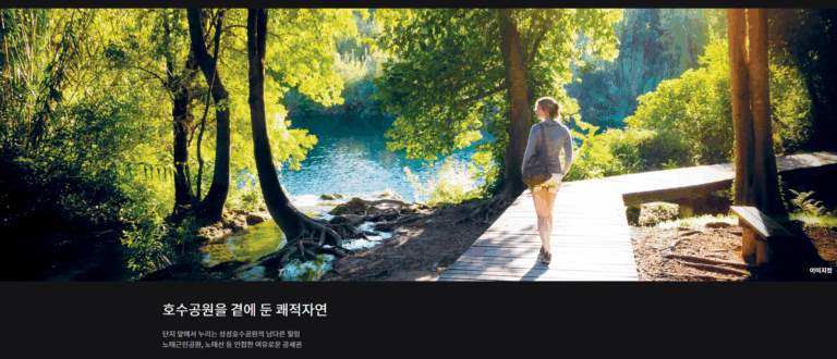 천안 아이파크 시티 2단지_자연