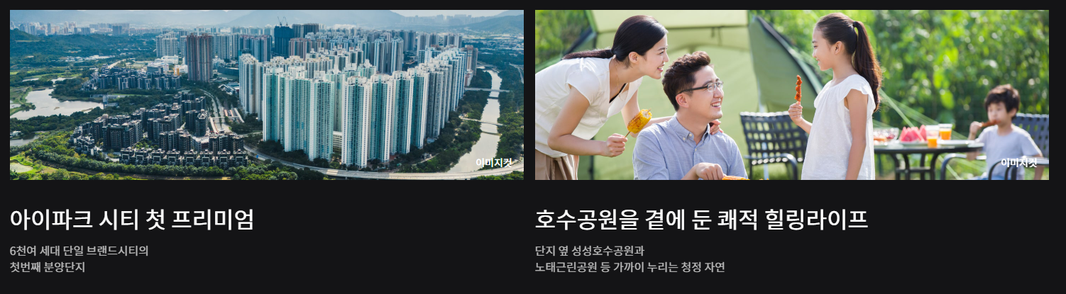 천안 아이파크 시티 2단지_프리미엄1
