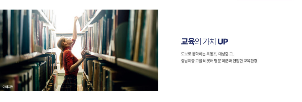 오룡역 효성 해링턴플레이스_프리미엄