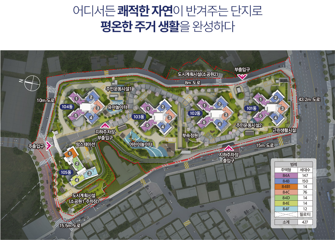 해링턴플레이스 오룡역_단지안내